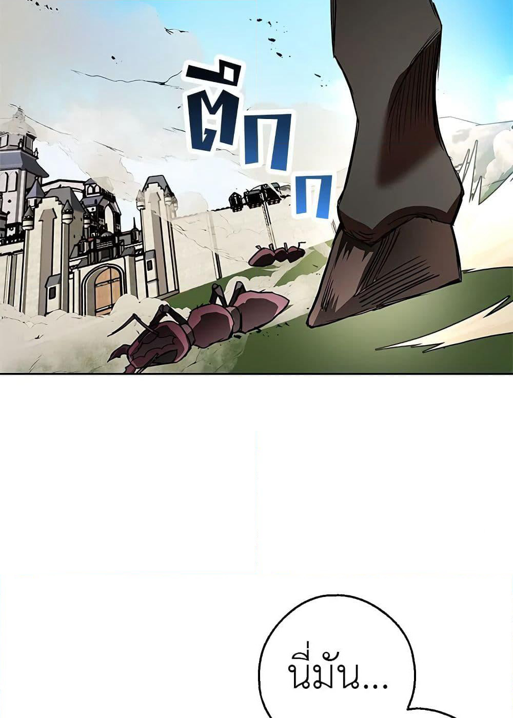 My Secretly Hot Husband page 66