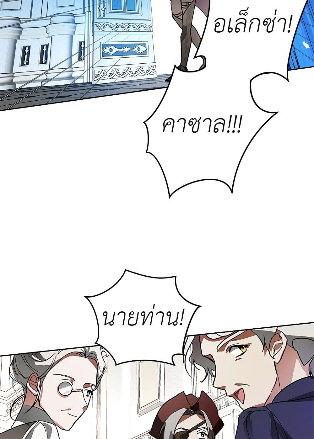 My Secretly Hot Husband page 69