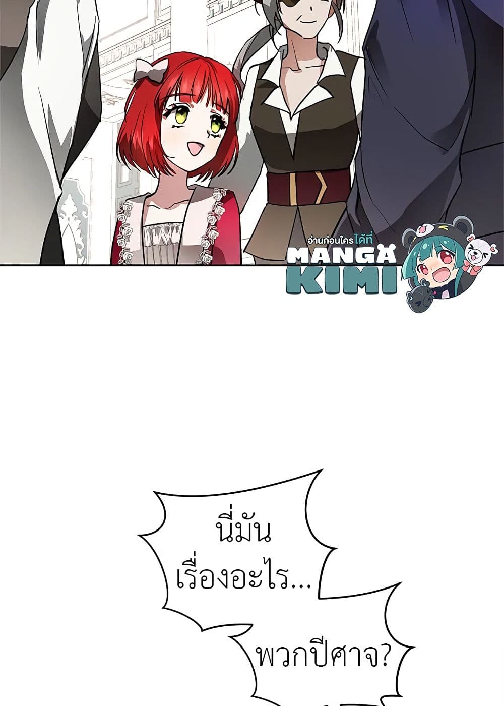 My Secretly Hot Husband page 70
