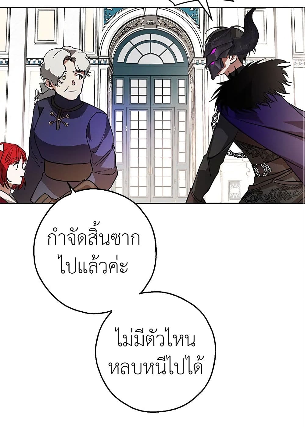 My Secretly Hot Husband page 71