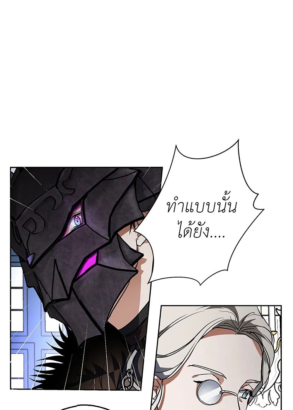 My Secretly Hot Husband page 72