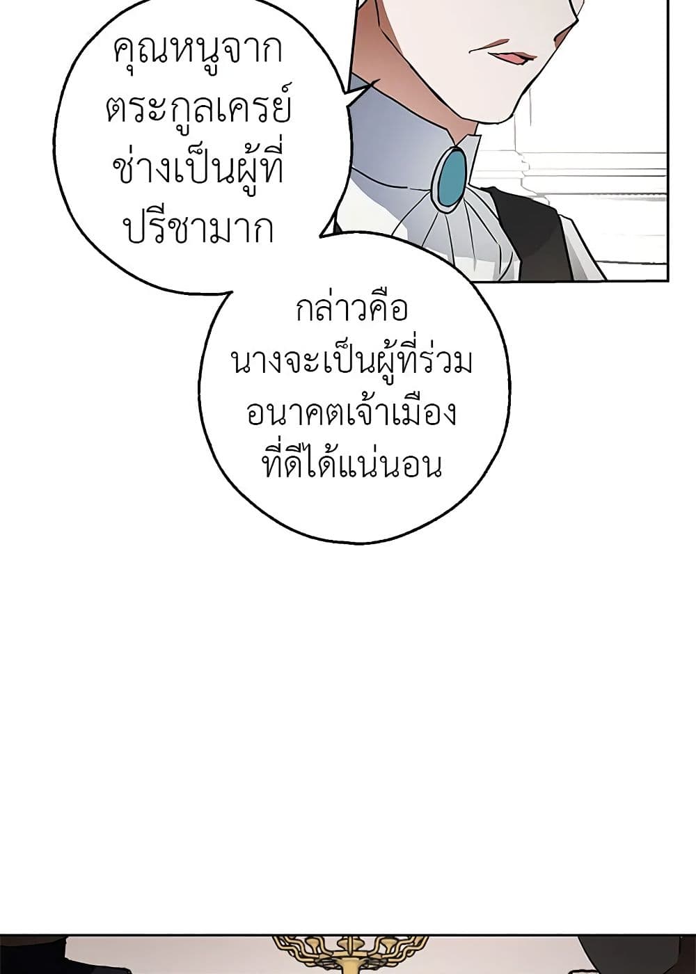 My Secretly Hot Husband page 73