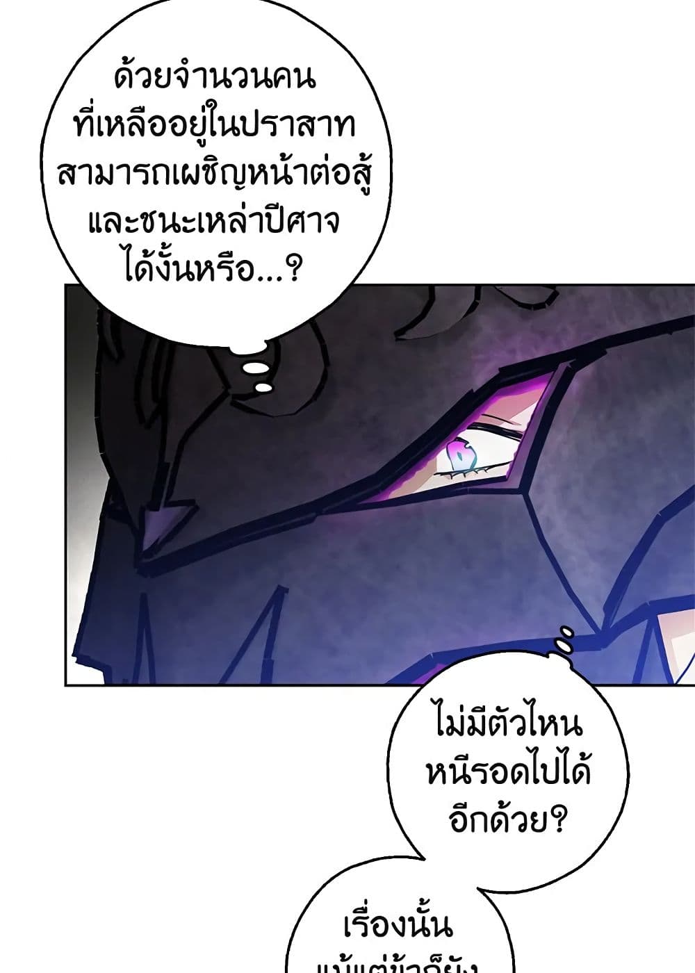 My Secretly Hot Husband page 75