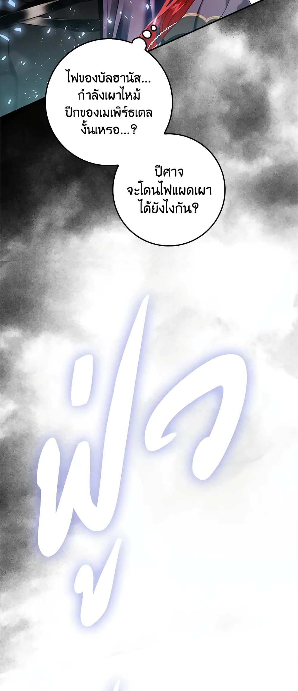 My Secretly Hot Husband page 5
