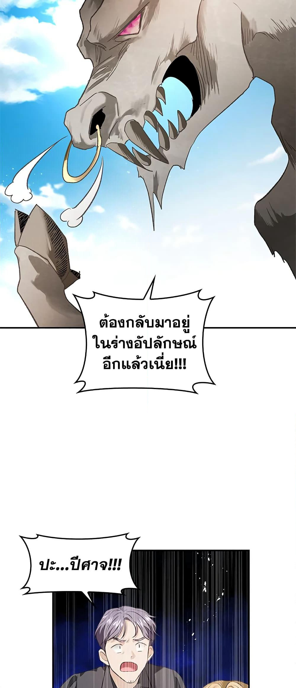 My Secretly Hot Husband page 9