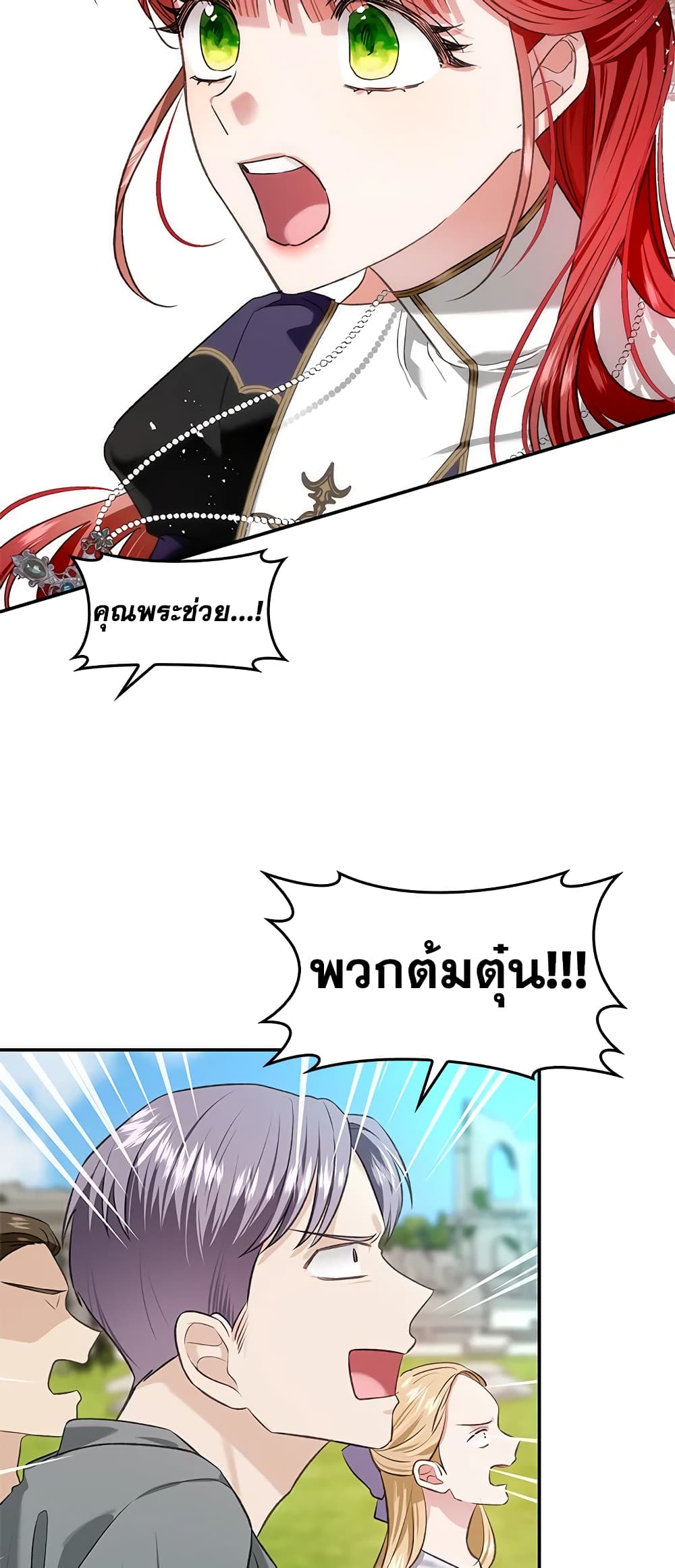My Secretly Hot Husband page 12