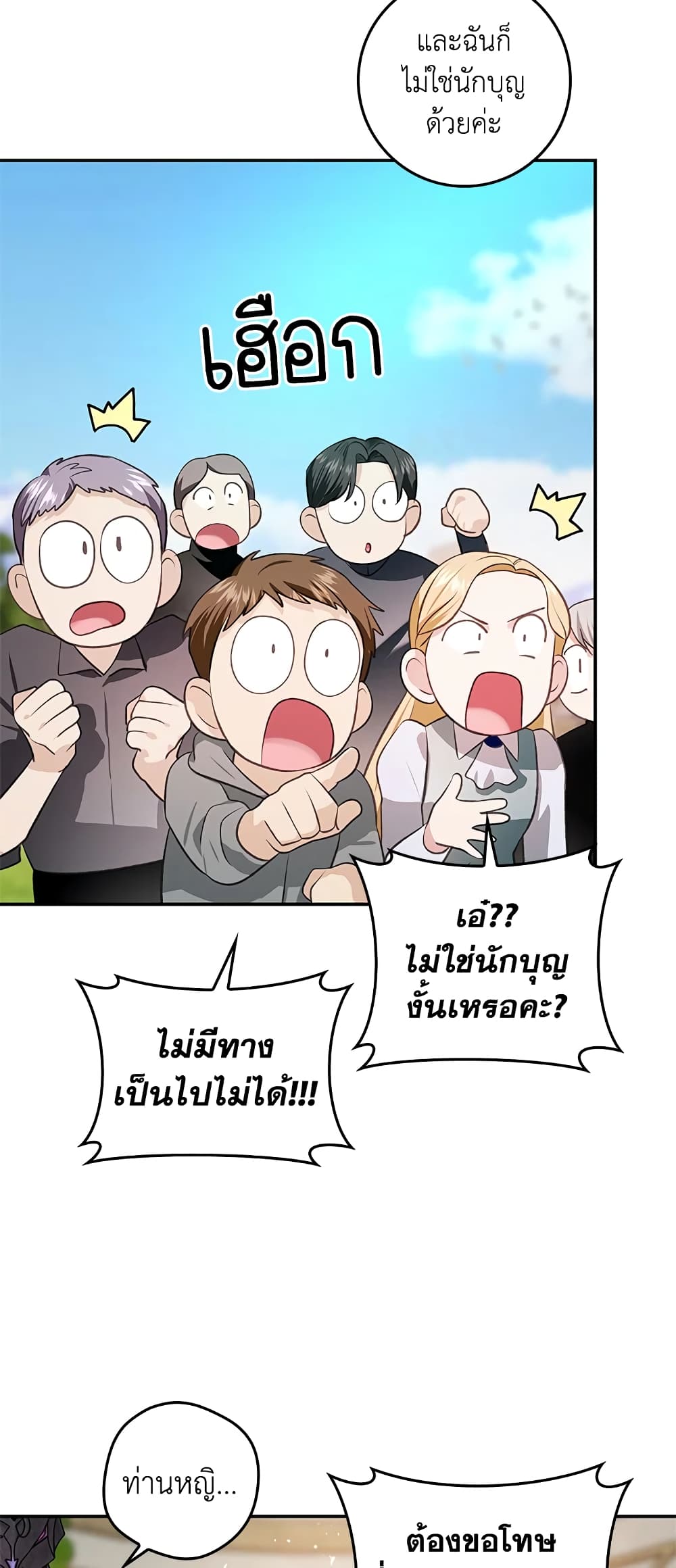 My Secretly Hot Husband page 14