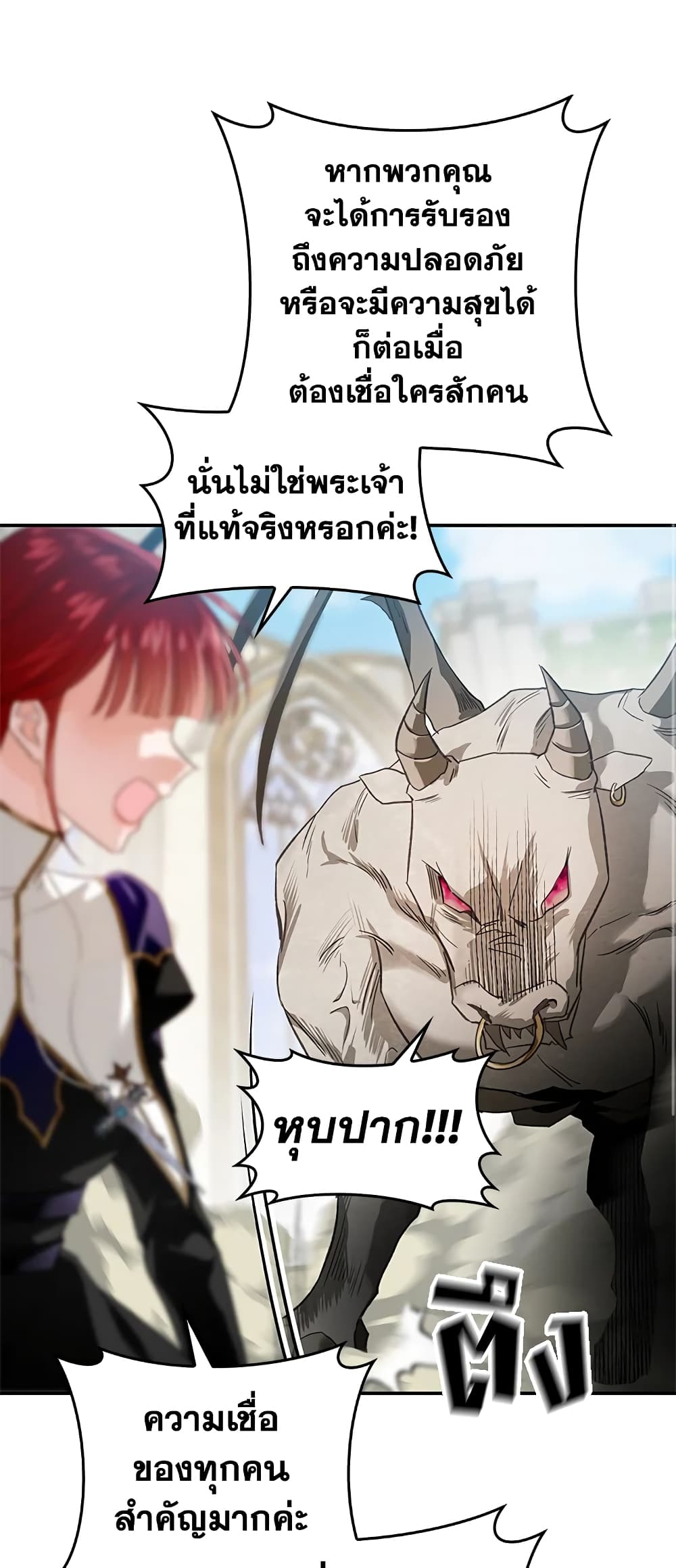 My Secretly Hot Husband page 16