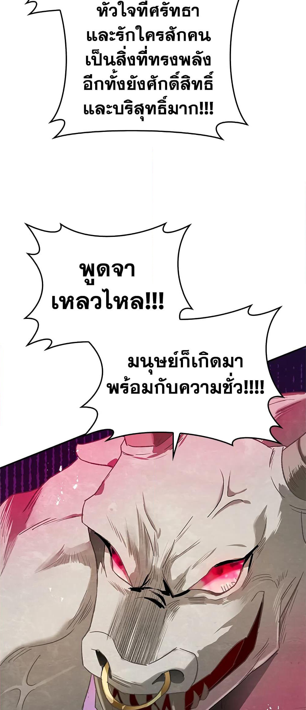 My Secretly Hot Husband page 17