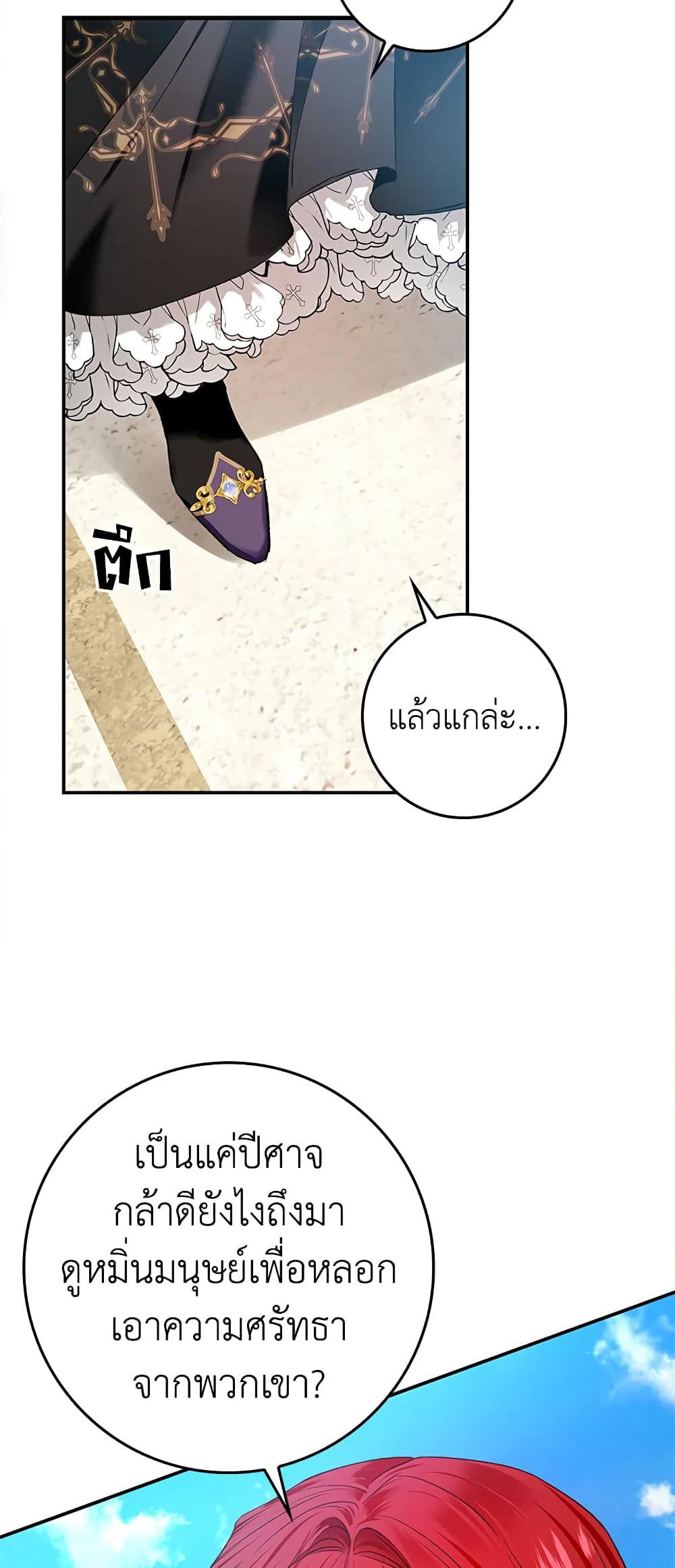My Secretly Hot Husband page 19