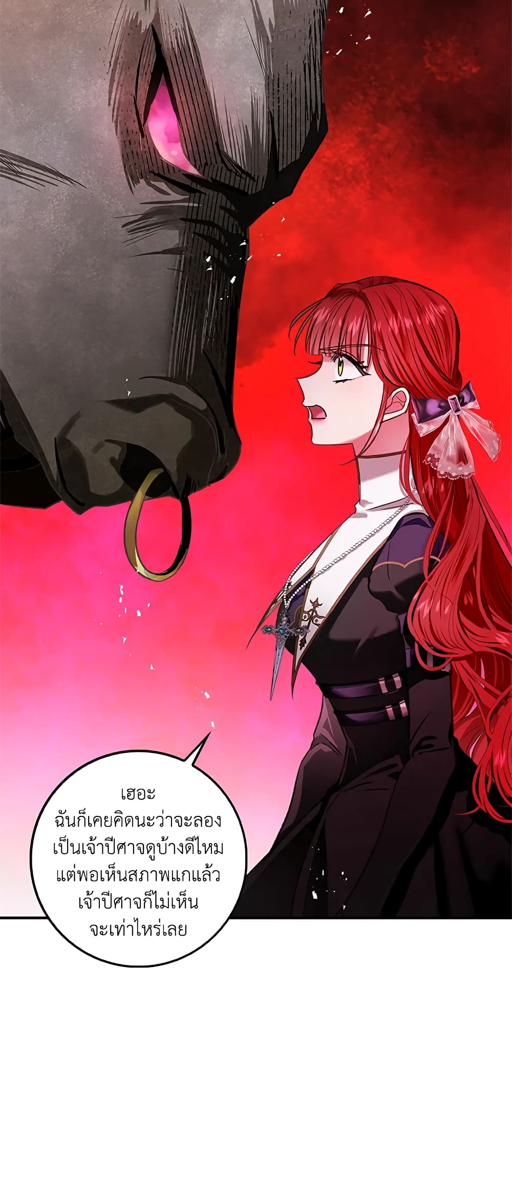 My Secretly Hot Husband page 21