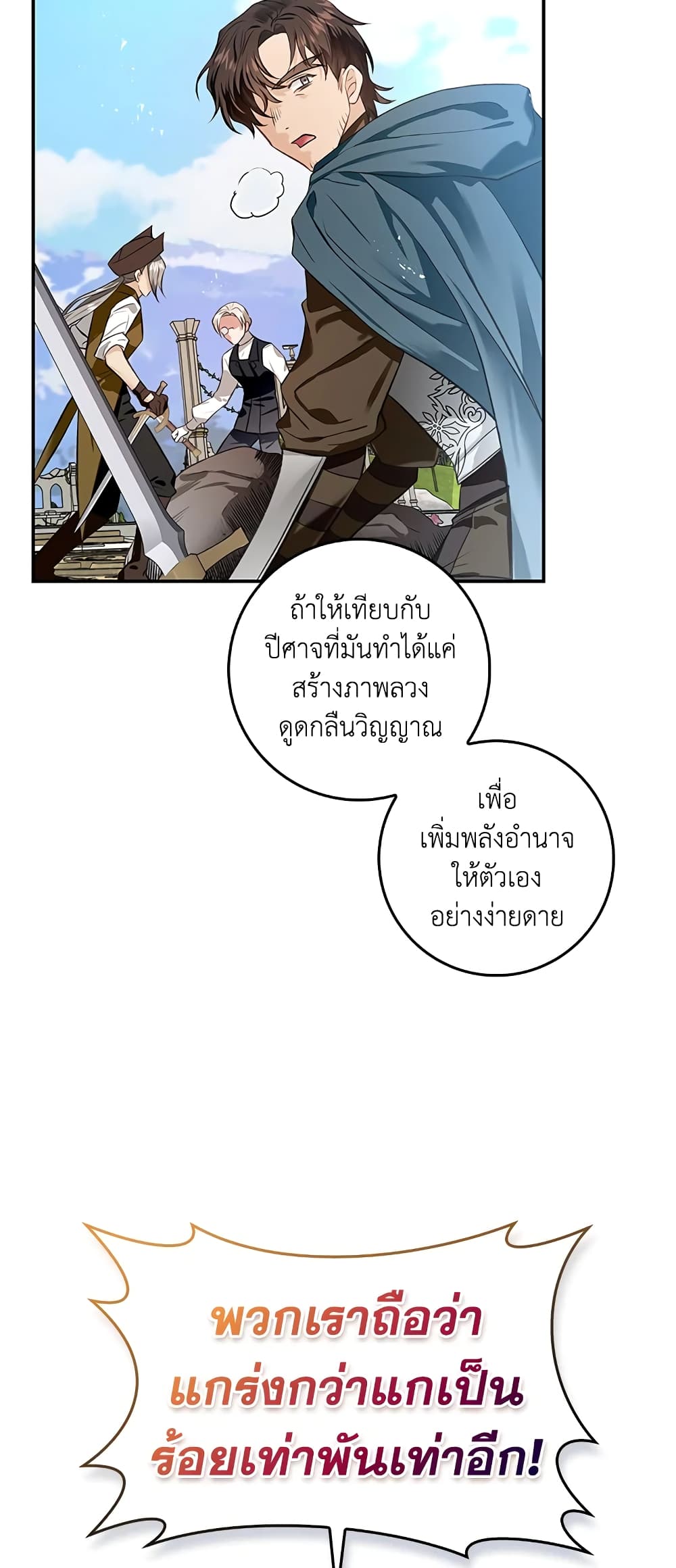 My Secretly Hot Husband page 25
