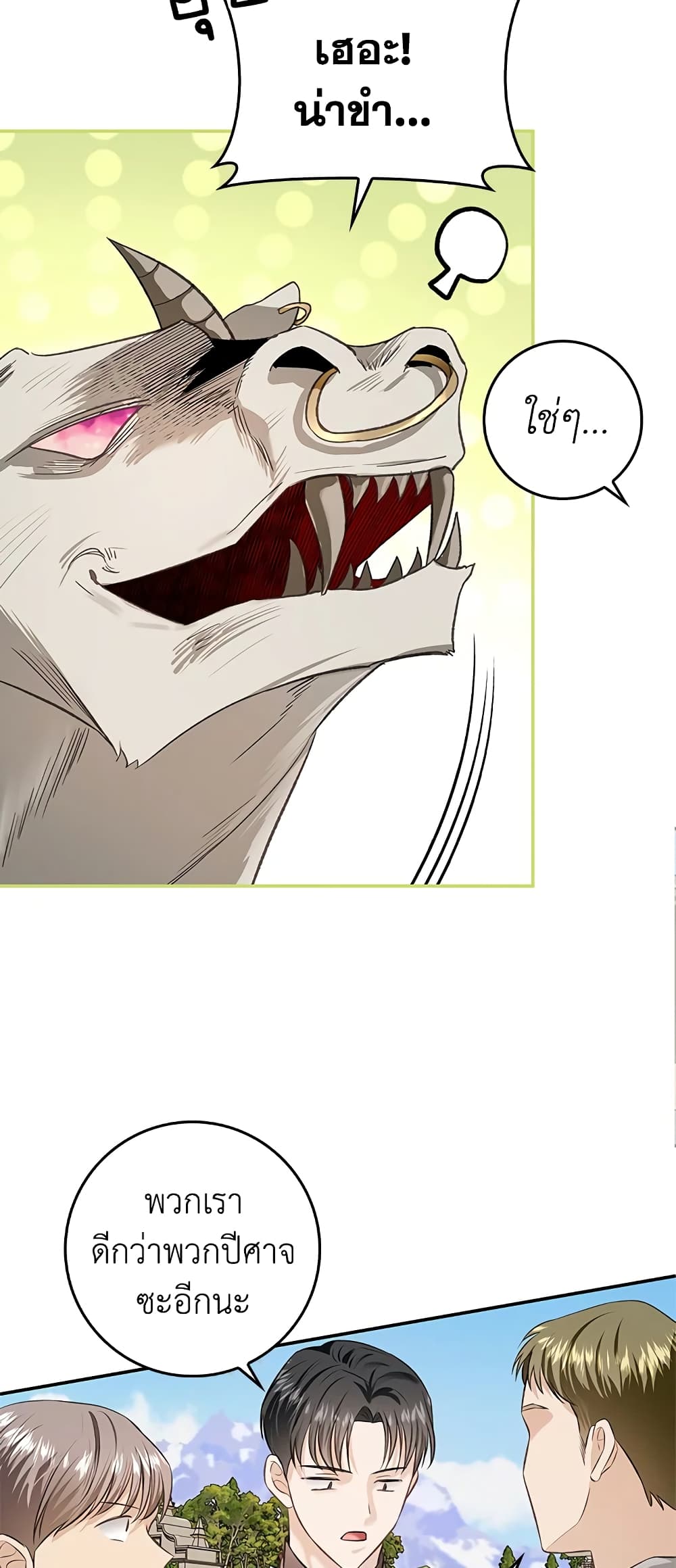 My Secretly Hot Husband page 27
