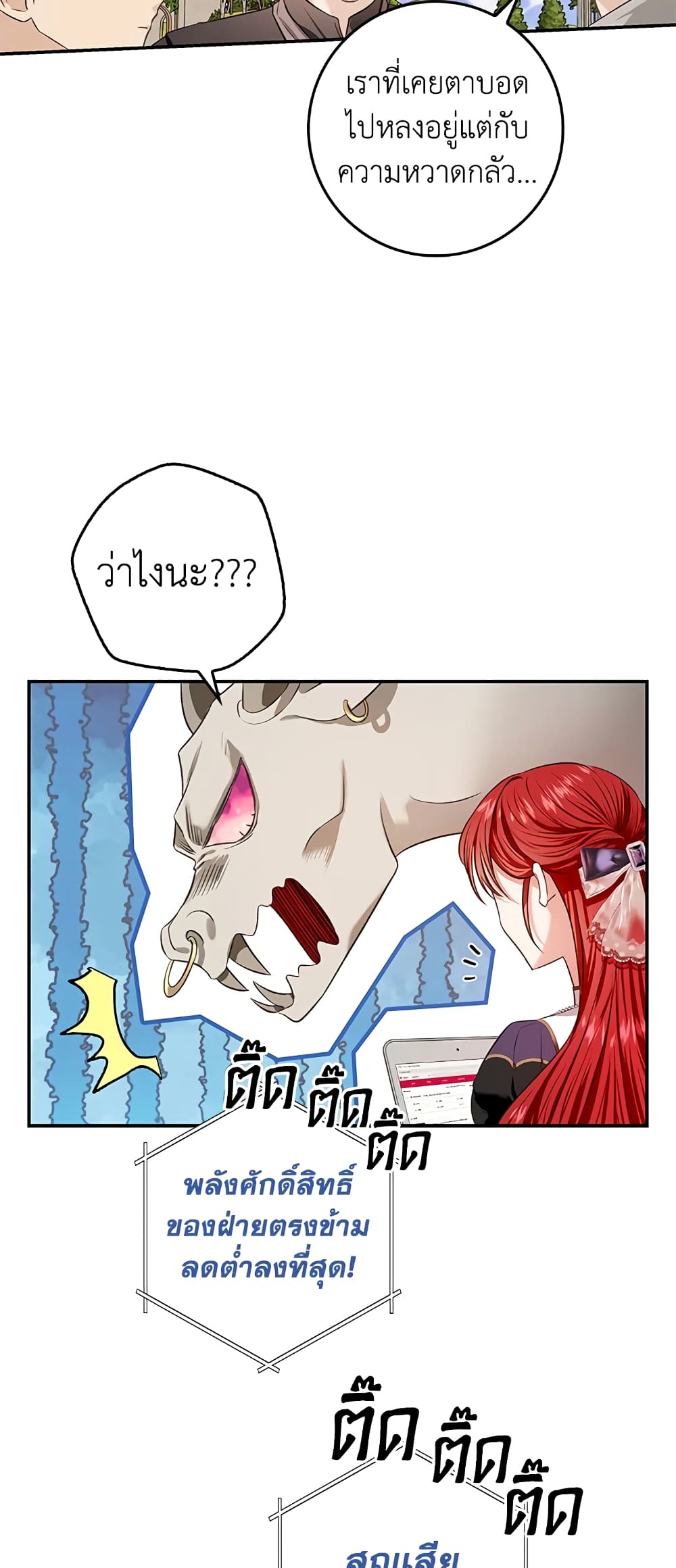 My Secretly Hot Husband page 28