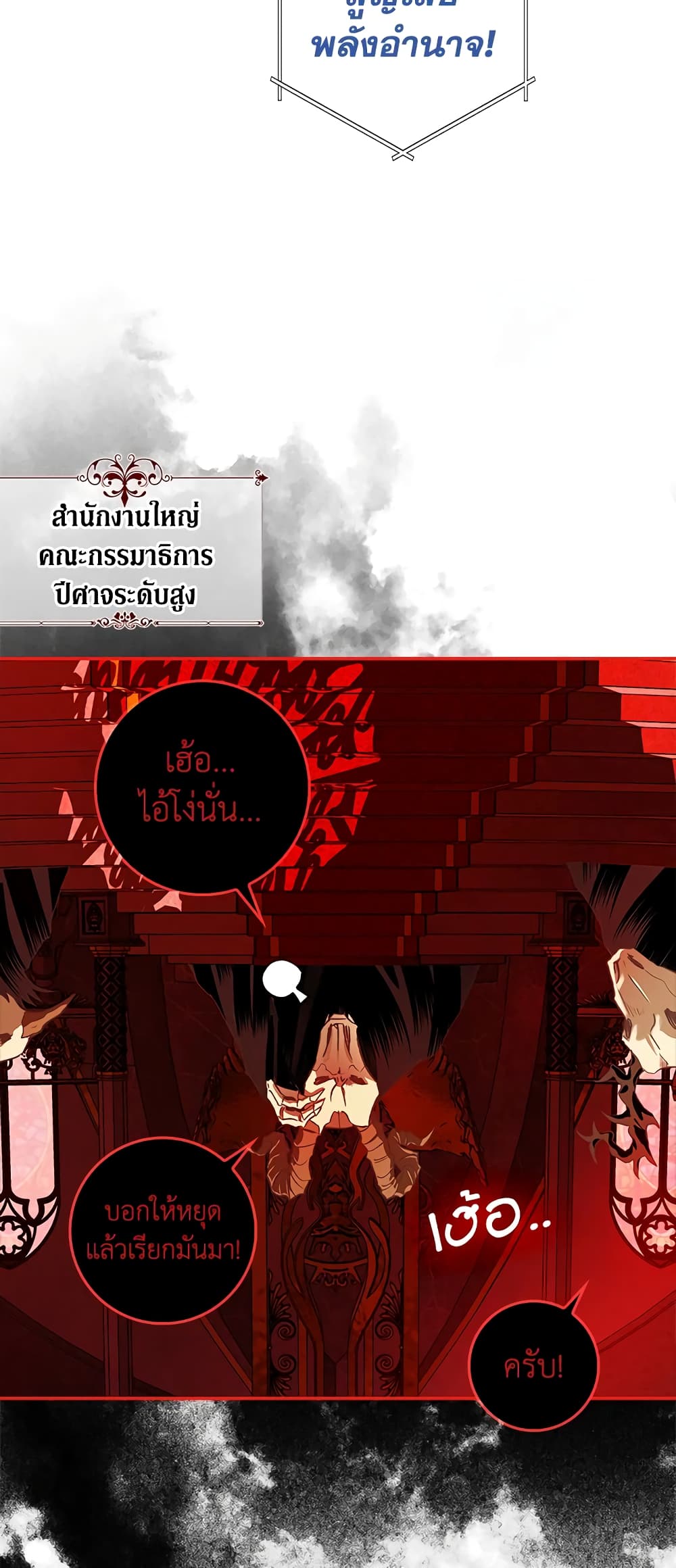 My Secretly Hot Husband page 29