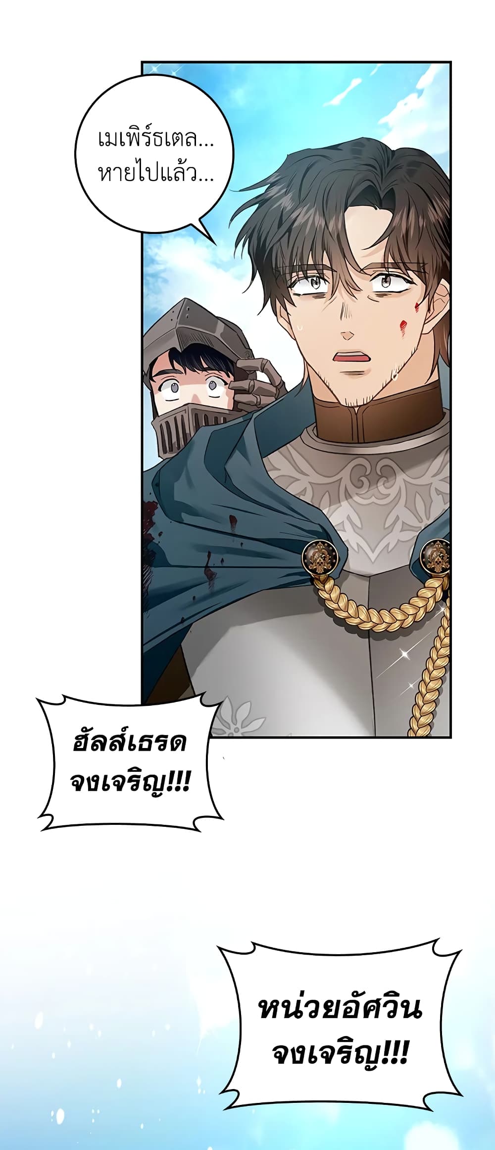 My Secretly Hot Husband page 36