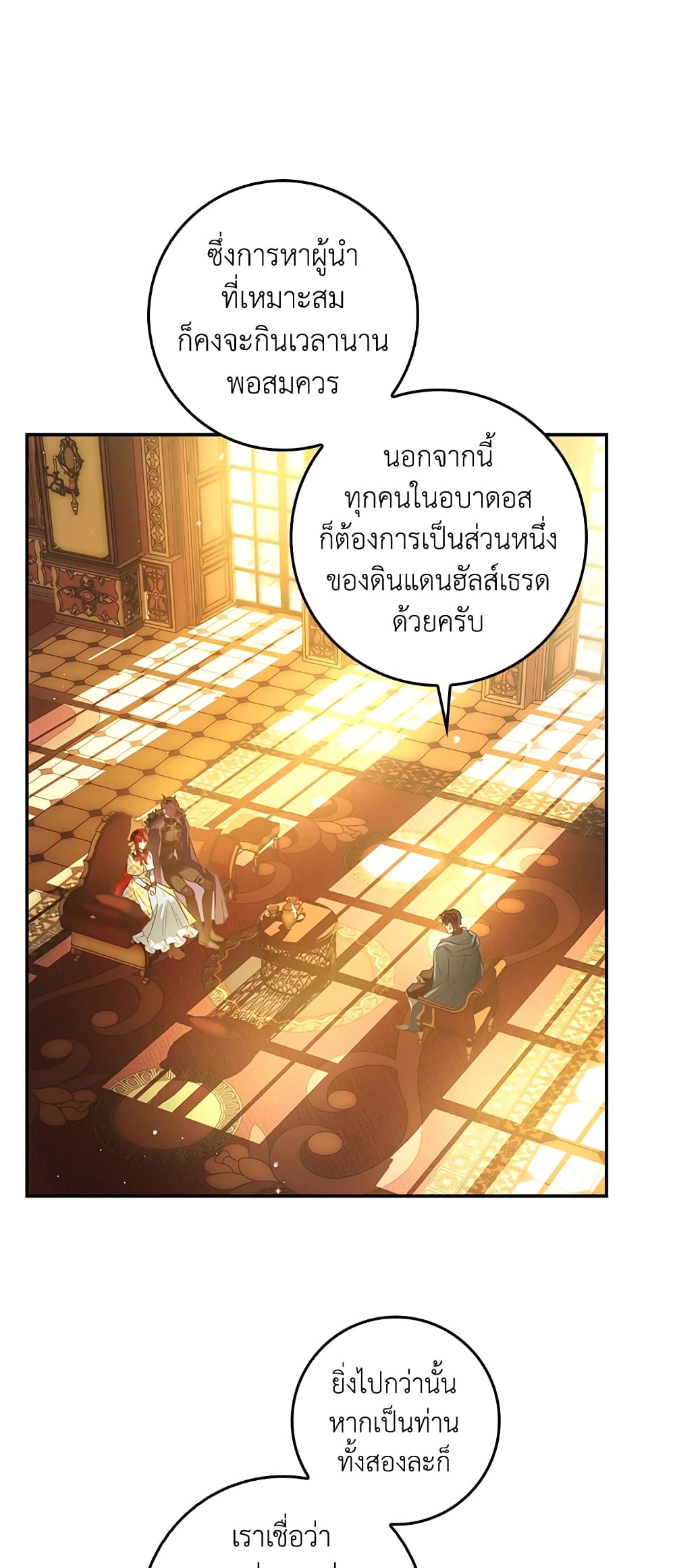 My Secretly Hot Husband page 40