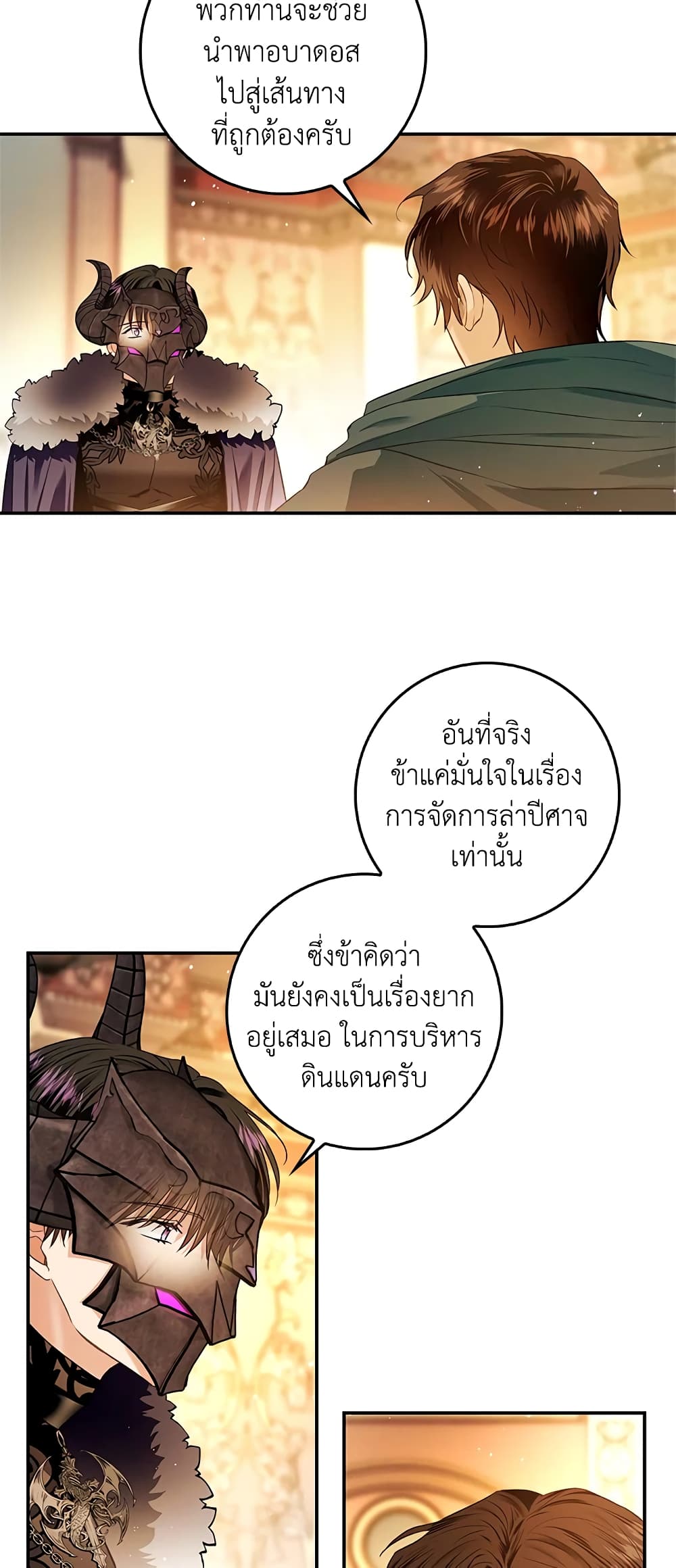 My Secretly Hot Husband page 41