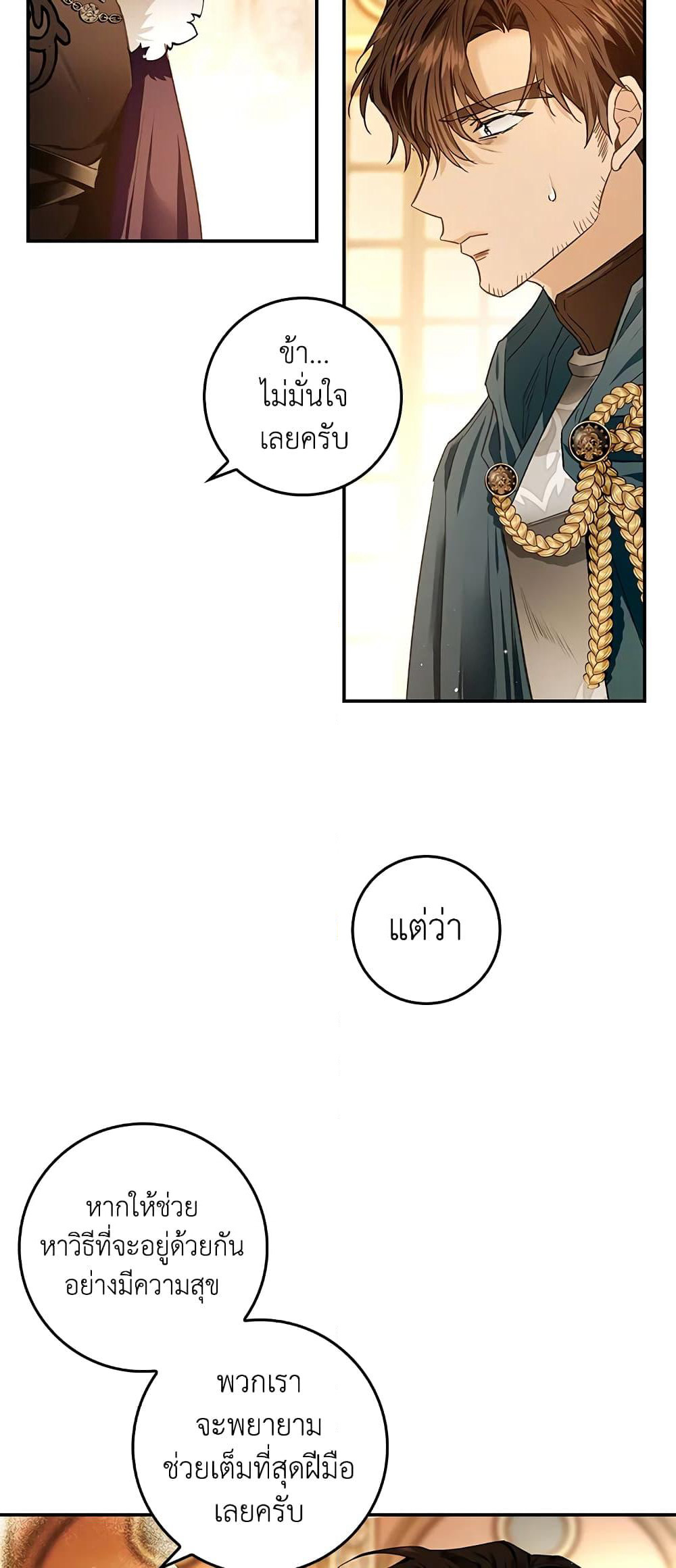 My Secretly Hot Husband page 42