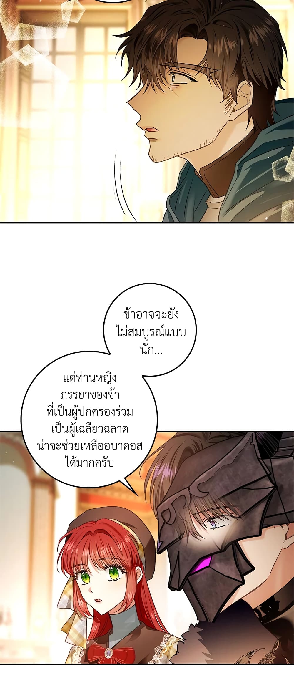 My Secretly Hot Husband page 43