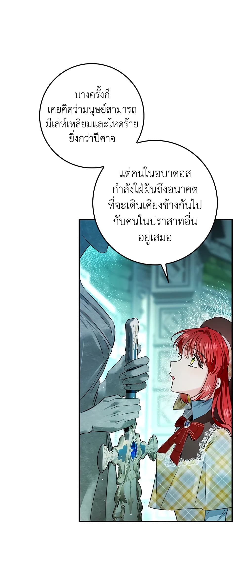 My Secretly Hot Husband page 49