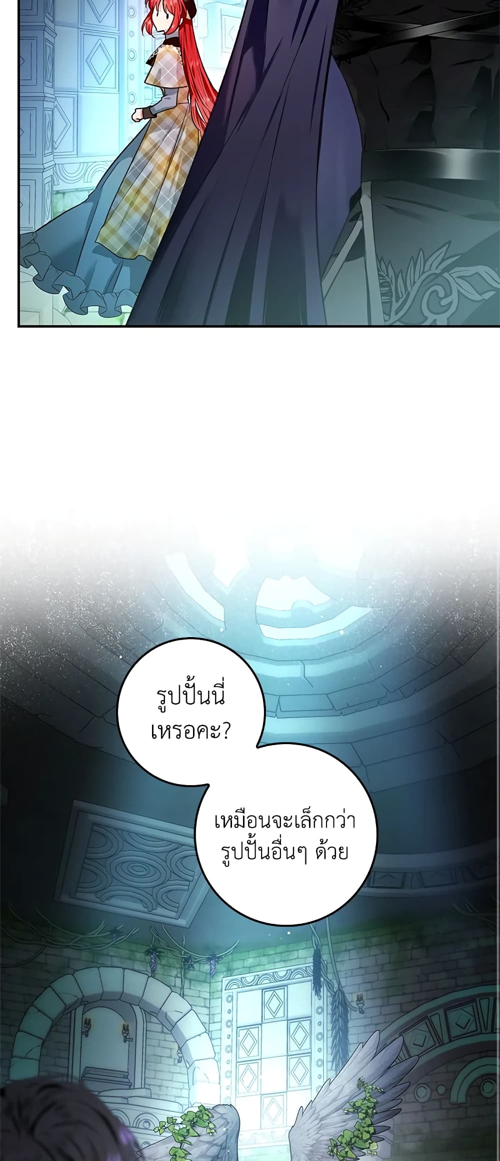 My Secretly Hot Husband page 51