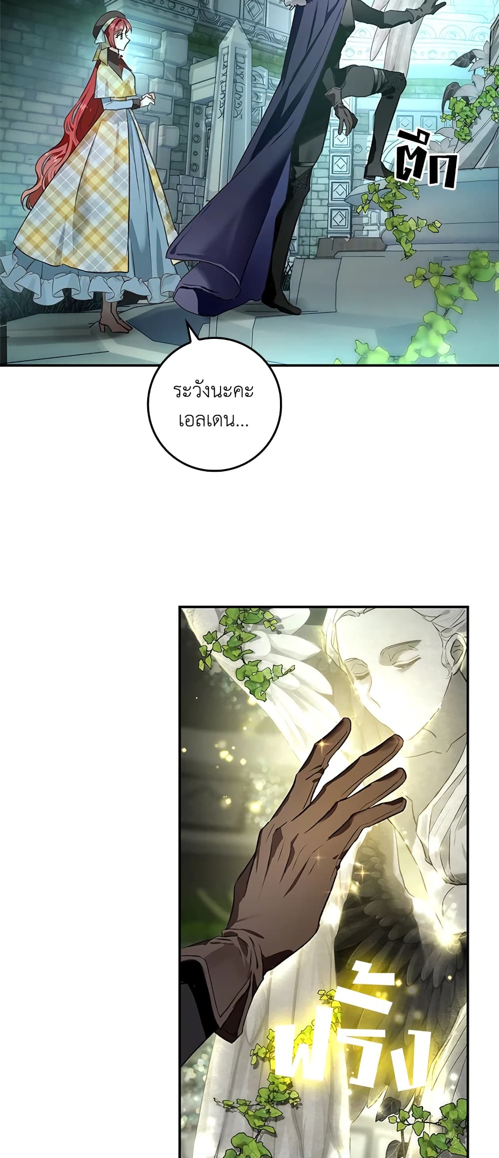 My Secretly Hot Husband page 53