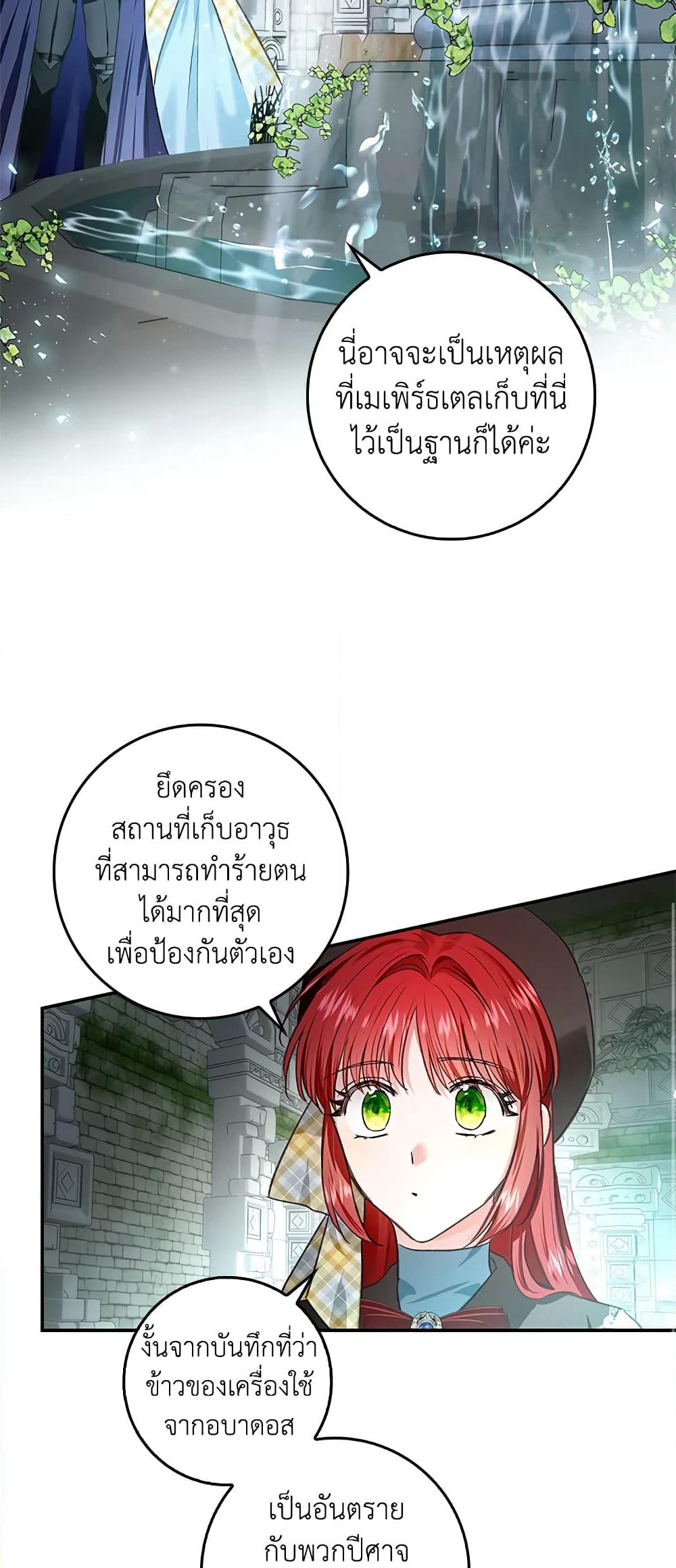 My Secretly Hot Husband page 57