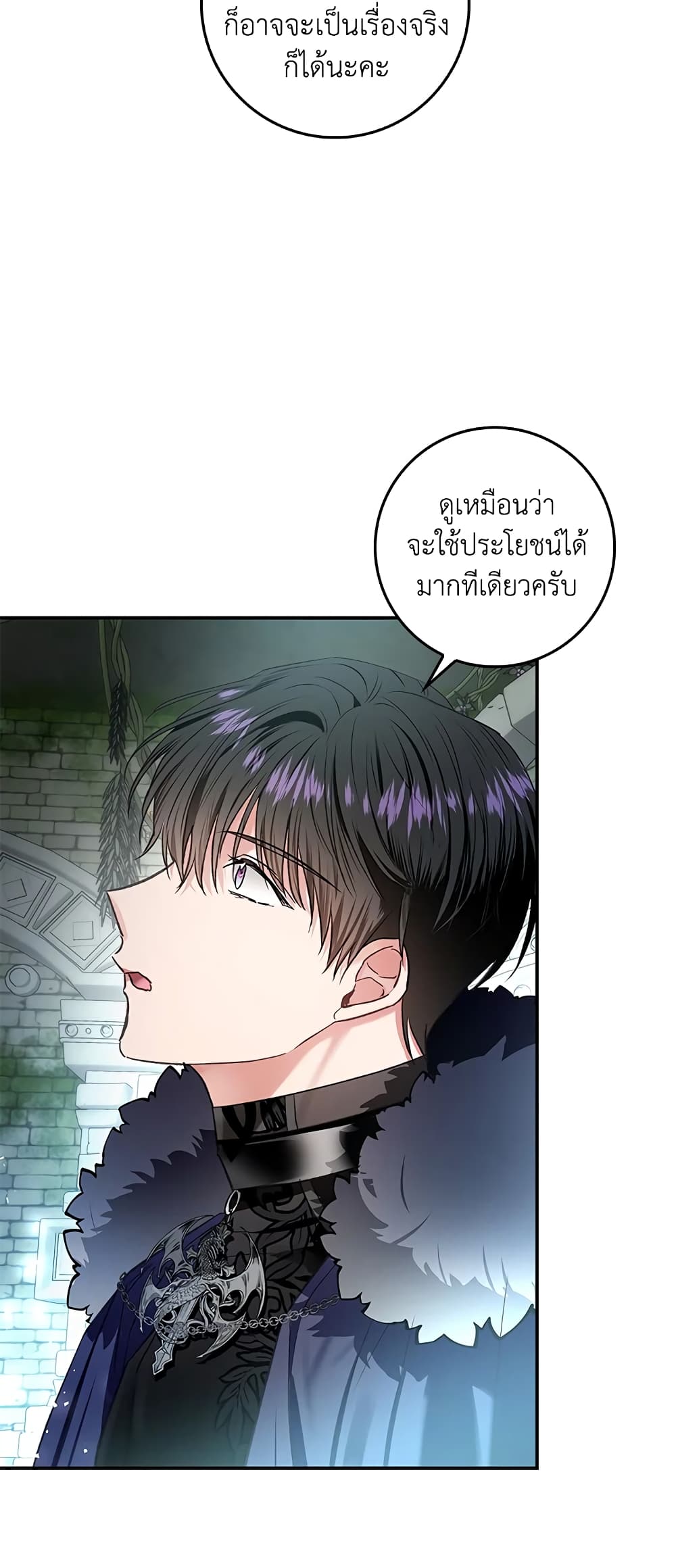 My Secretly Hot Husband page 58
