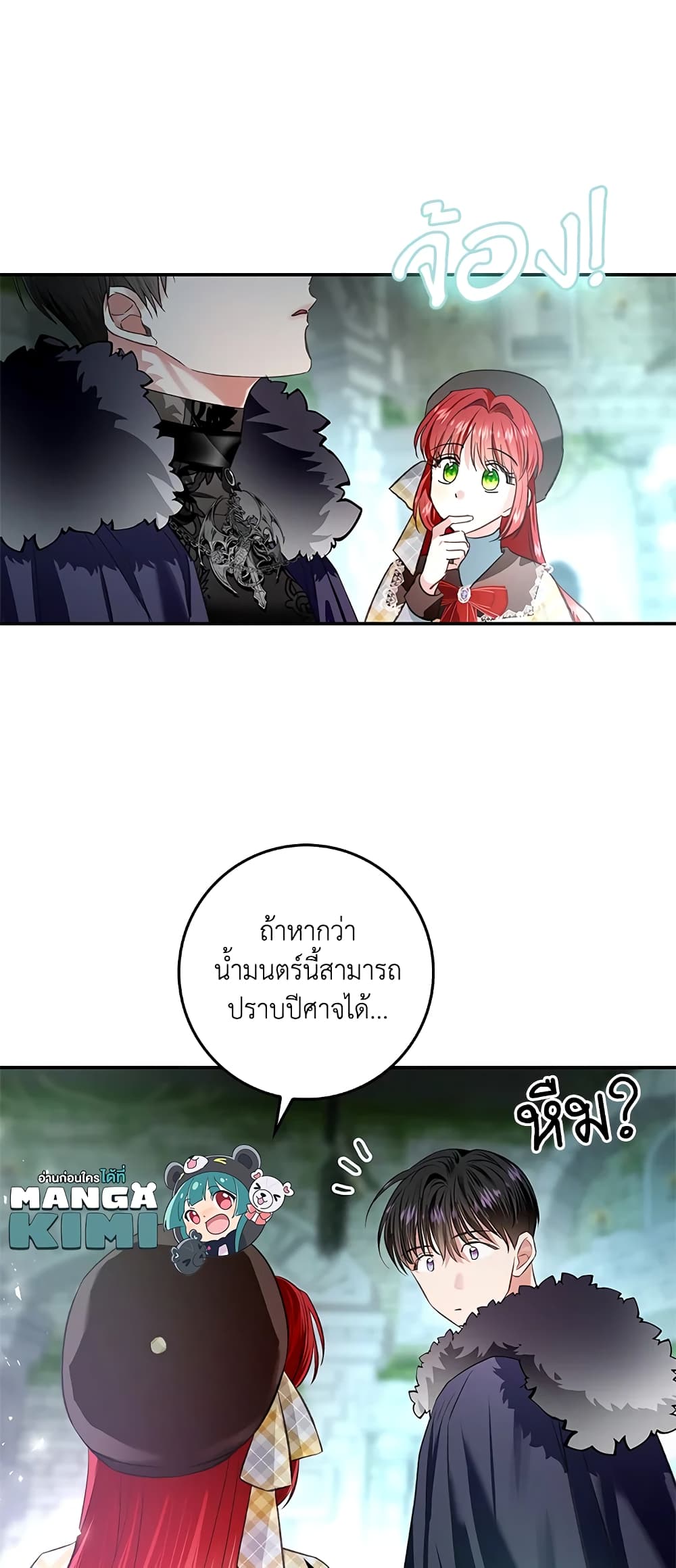 My Secretly Hot Husband page 59