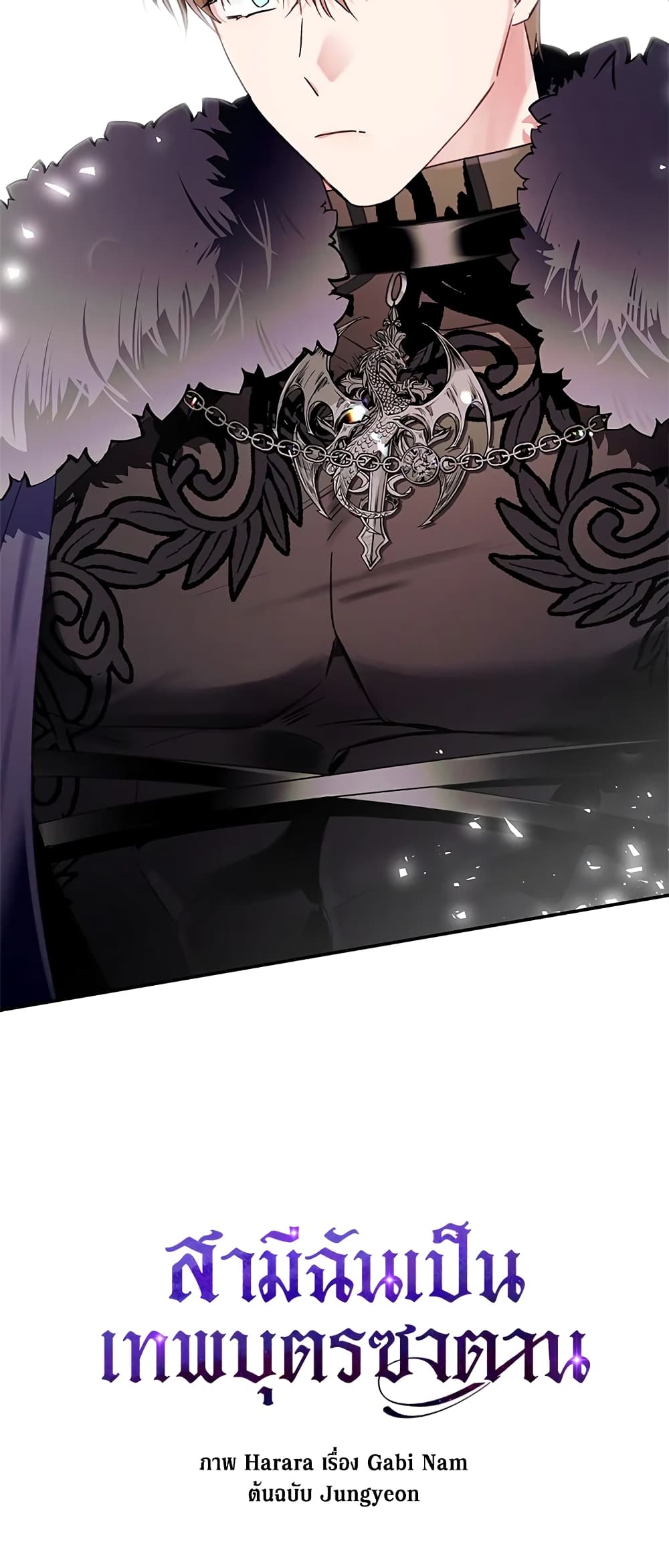 My Secretly Hot Husband page 61