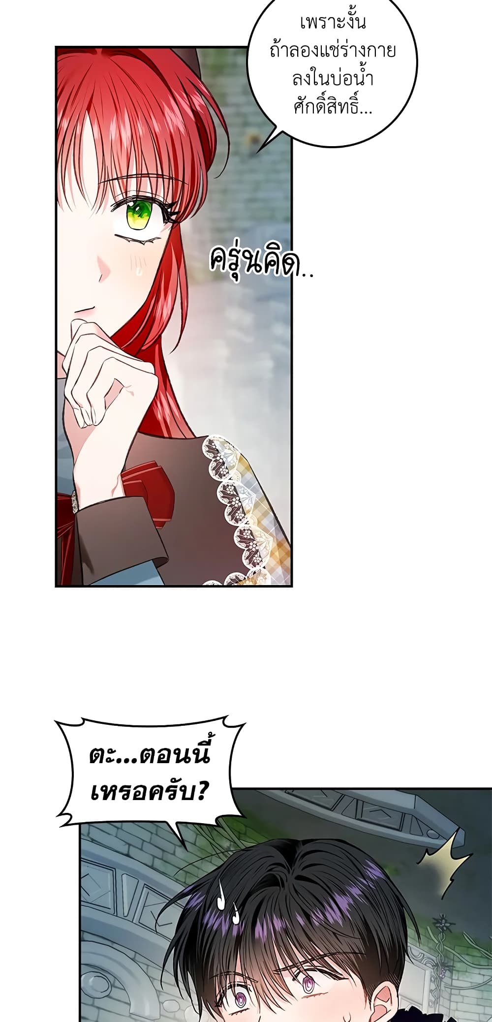 My Secretly Hot Husband page 3