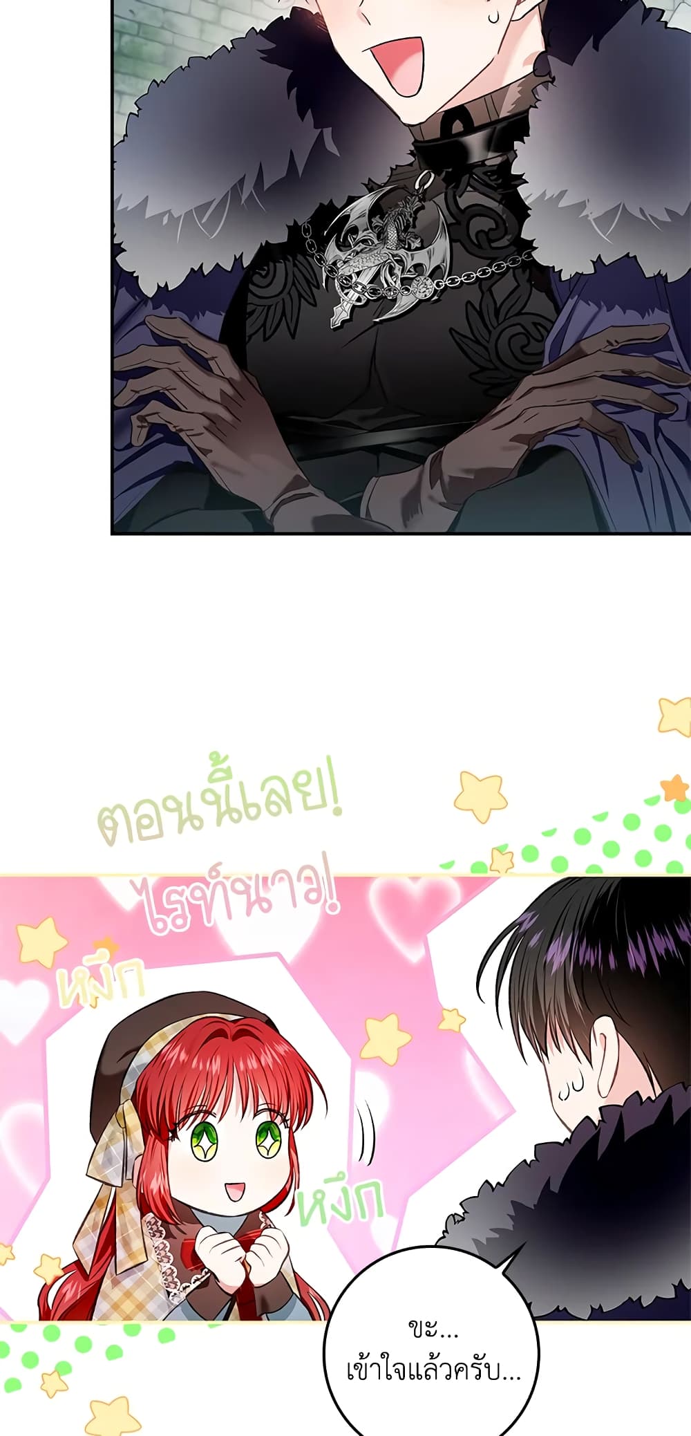 My Secretly Hot Husband page 4