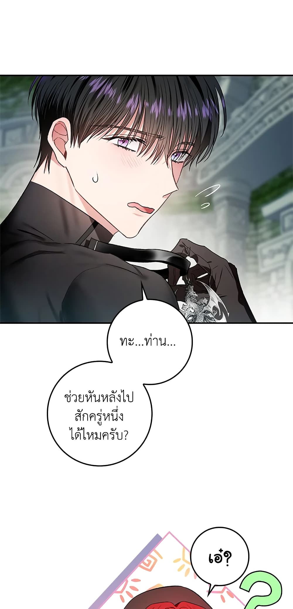 My Secretly Hot Husband page 6