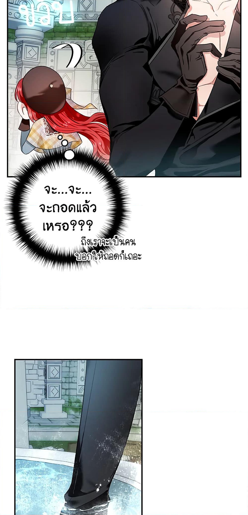 My Secretly Hot Husband page 8
