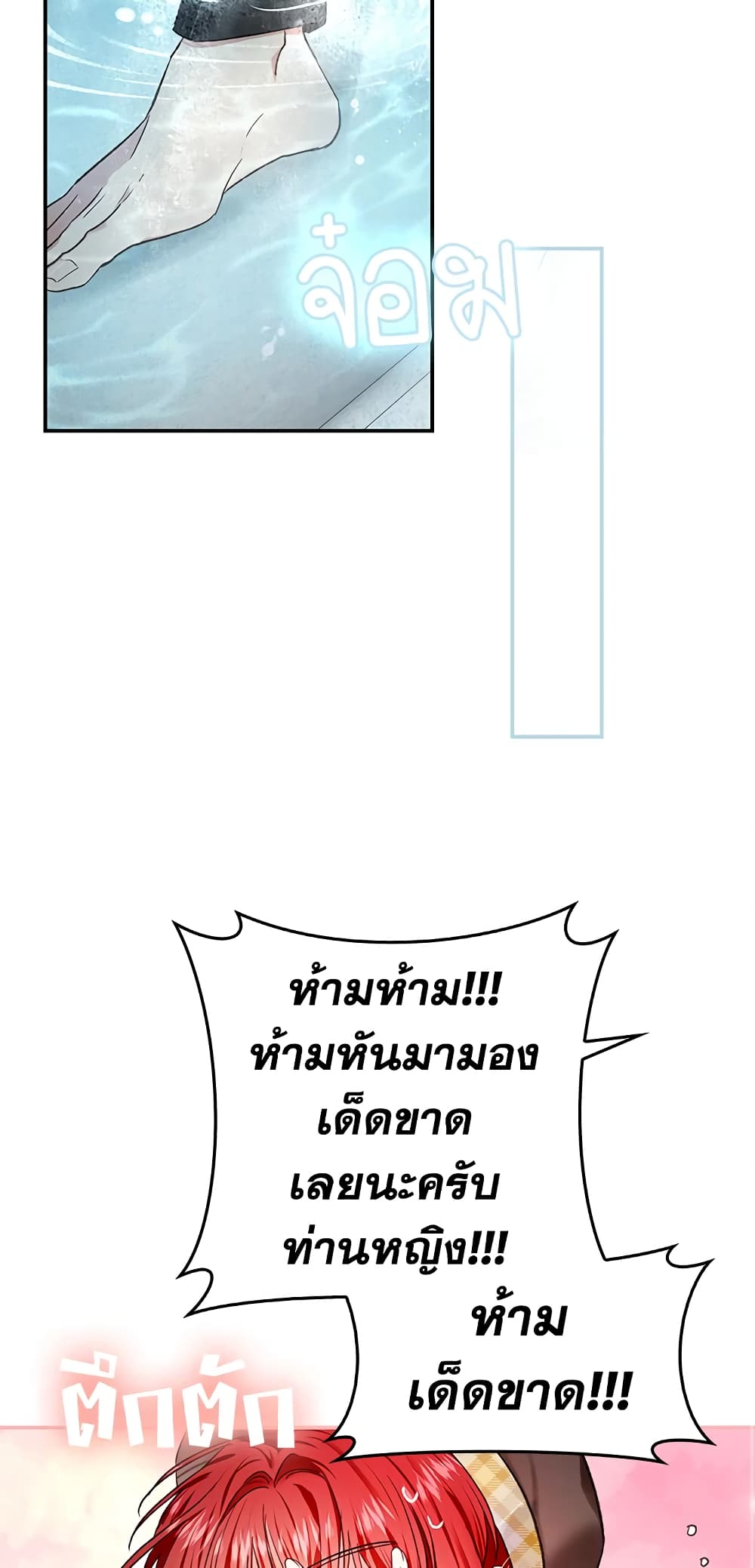 My Secretly Hot Husband page 9