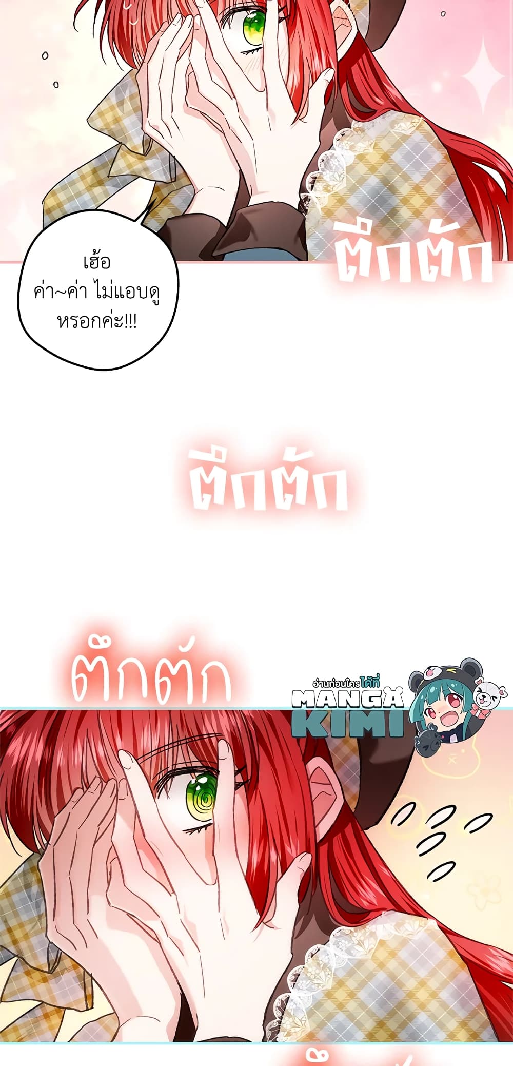 My Secretly Hot Husband page 10