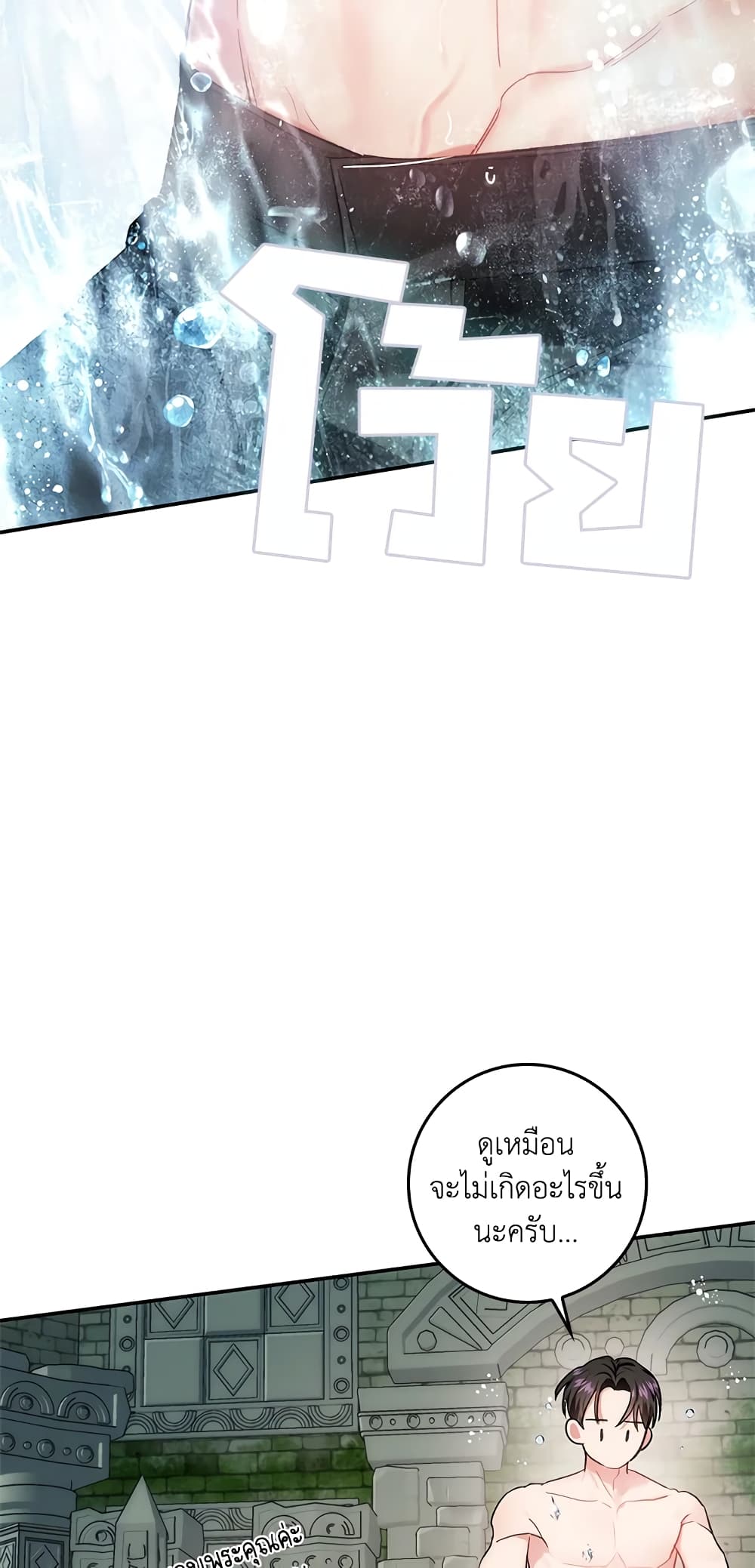 My Secretly Hot Husband page 14