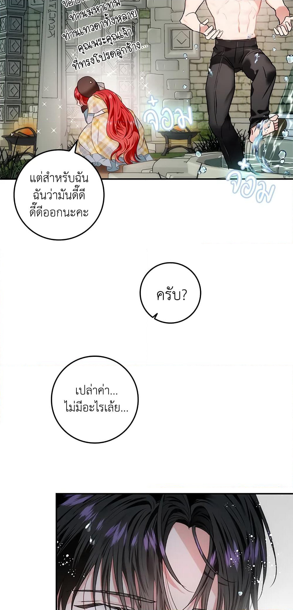 My Secretly Hot Husband page 15