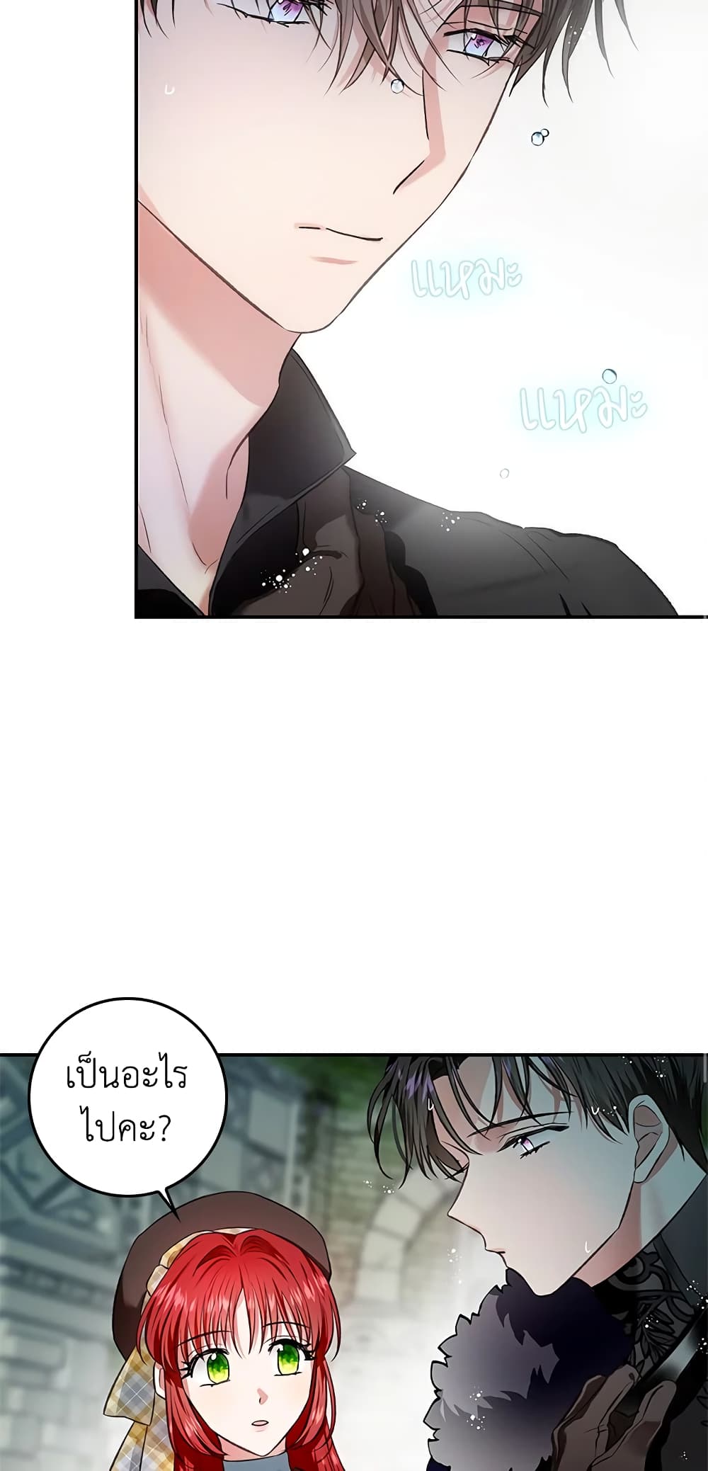 My Secretly Hot Husband page 16