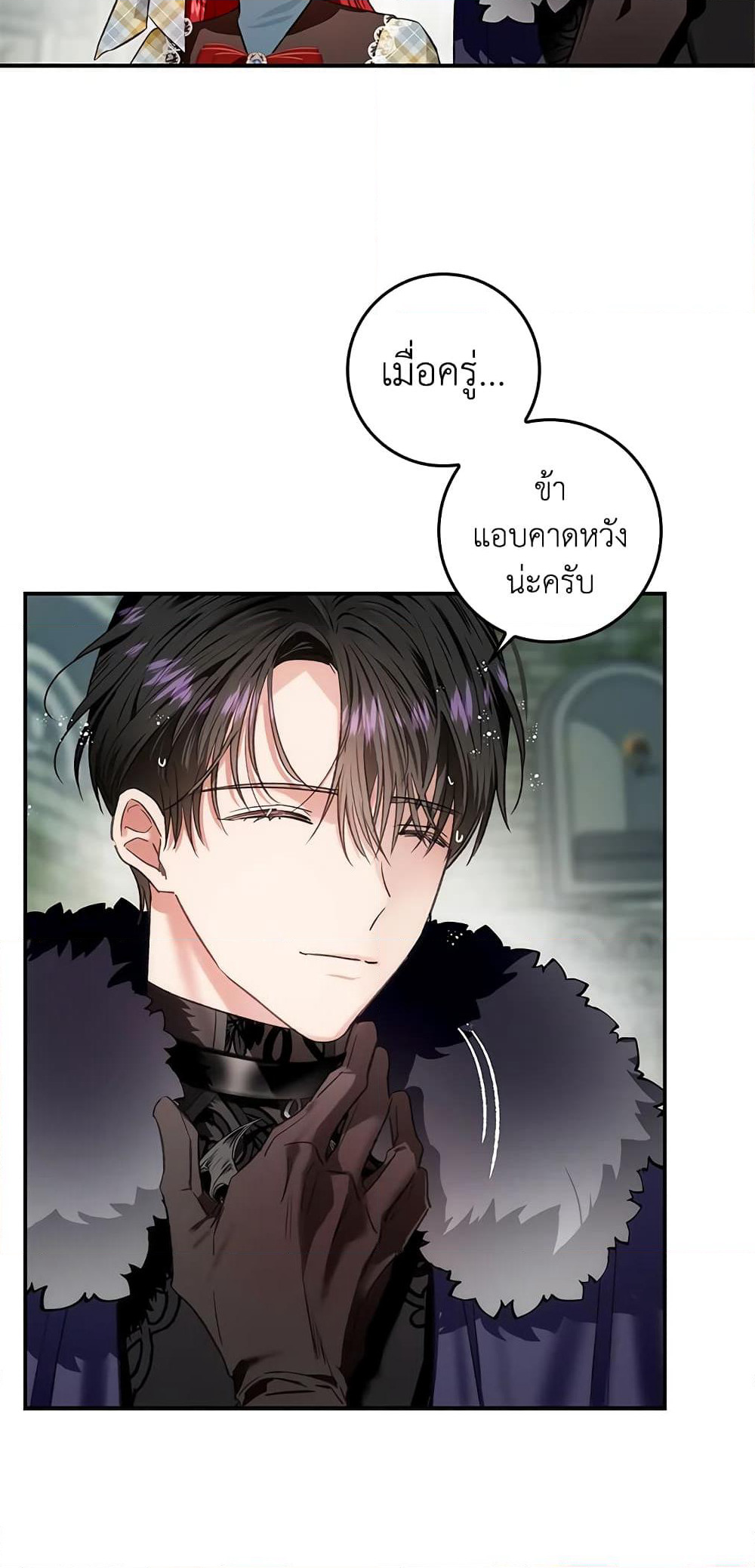 My Secretly Hot Husband page 17