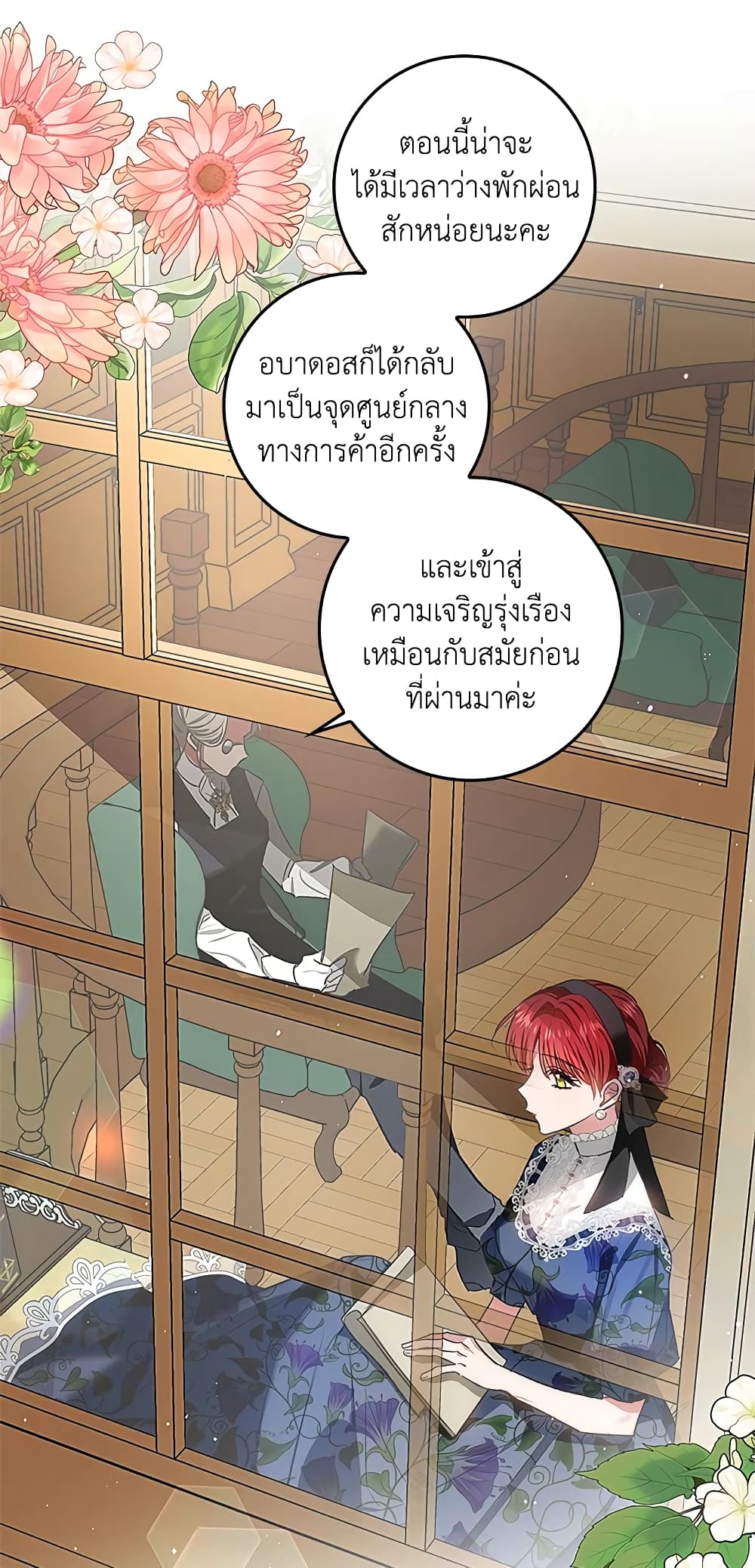 My Secretly Hot Husband page 21