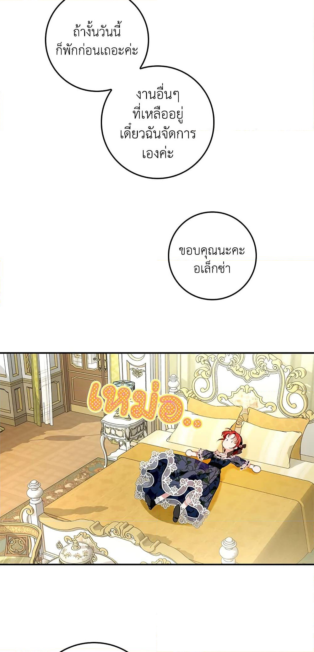 My Secretly Hot Husband page 24