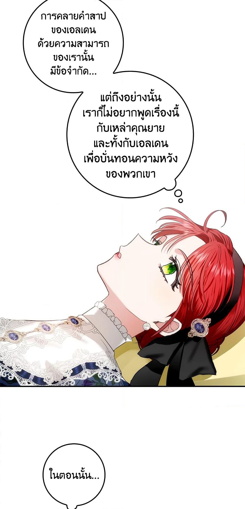 My Secretly Hot Husband page 25