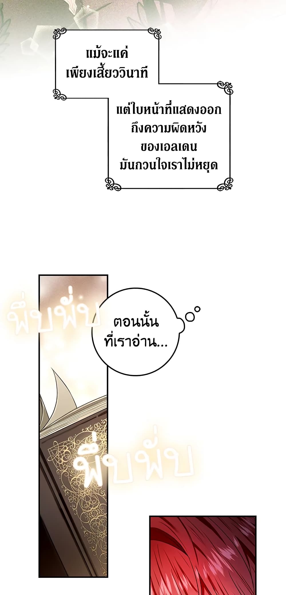 My Secretly Hot Husband page 27