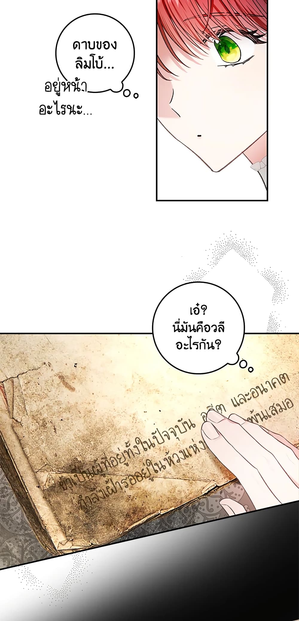 My Secretly Hot Husband page 28