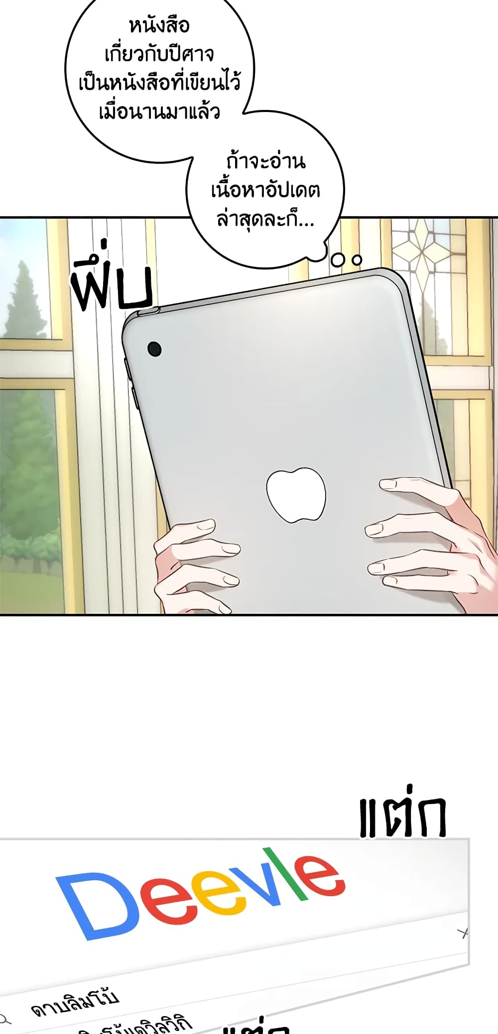 My Secretly Hot Husband page 32