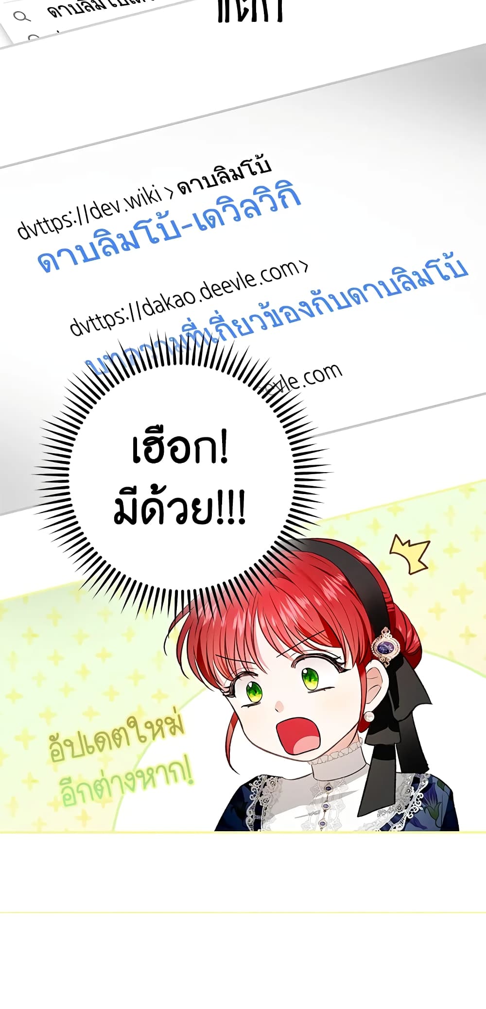 My Secretly Hot Husband page 33