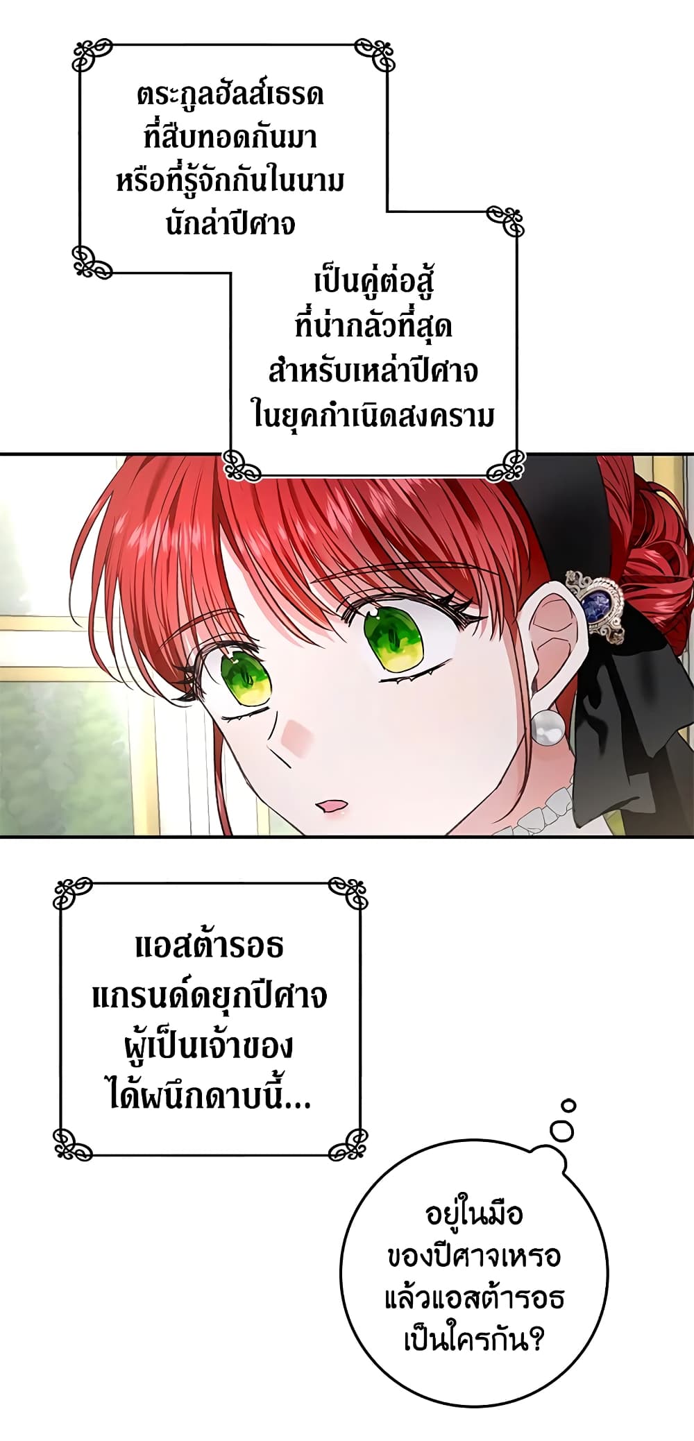 My Secretly Hot Husband page 34