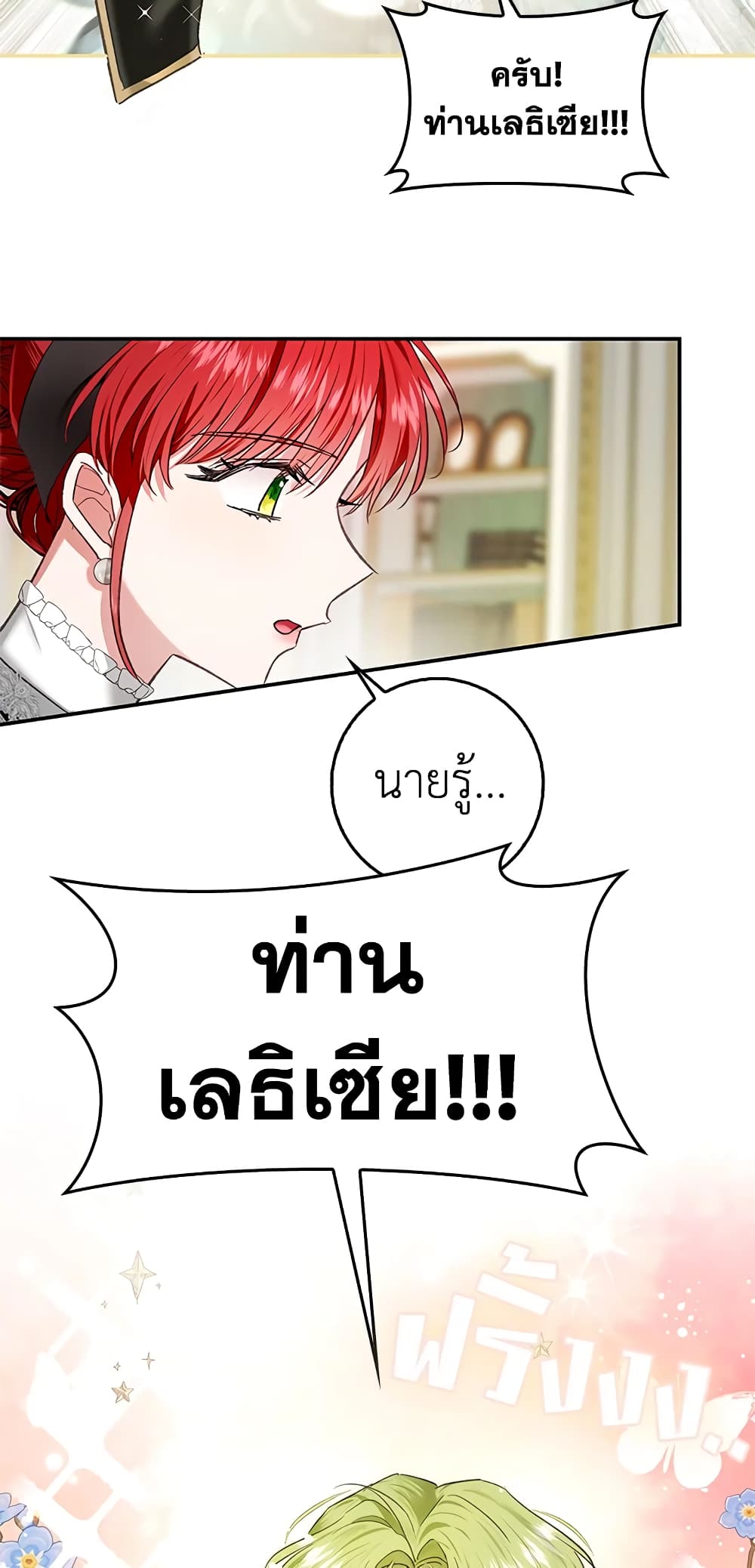 My Secretly Hot Husband page 36